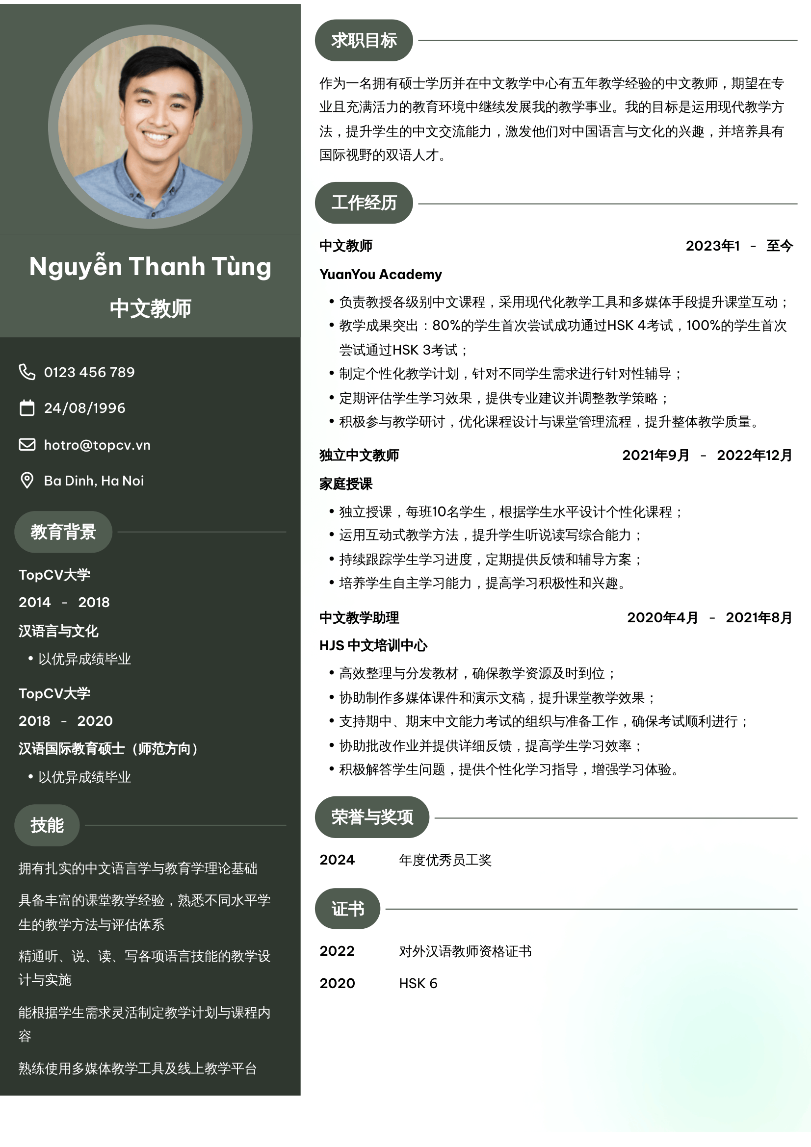 Mẫu CV Giáo viên tiếng Trung bằng tiếng Trung