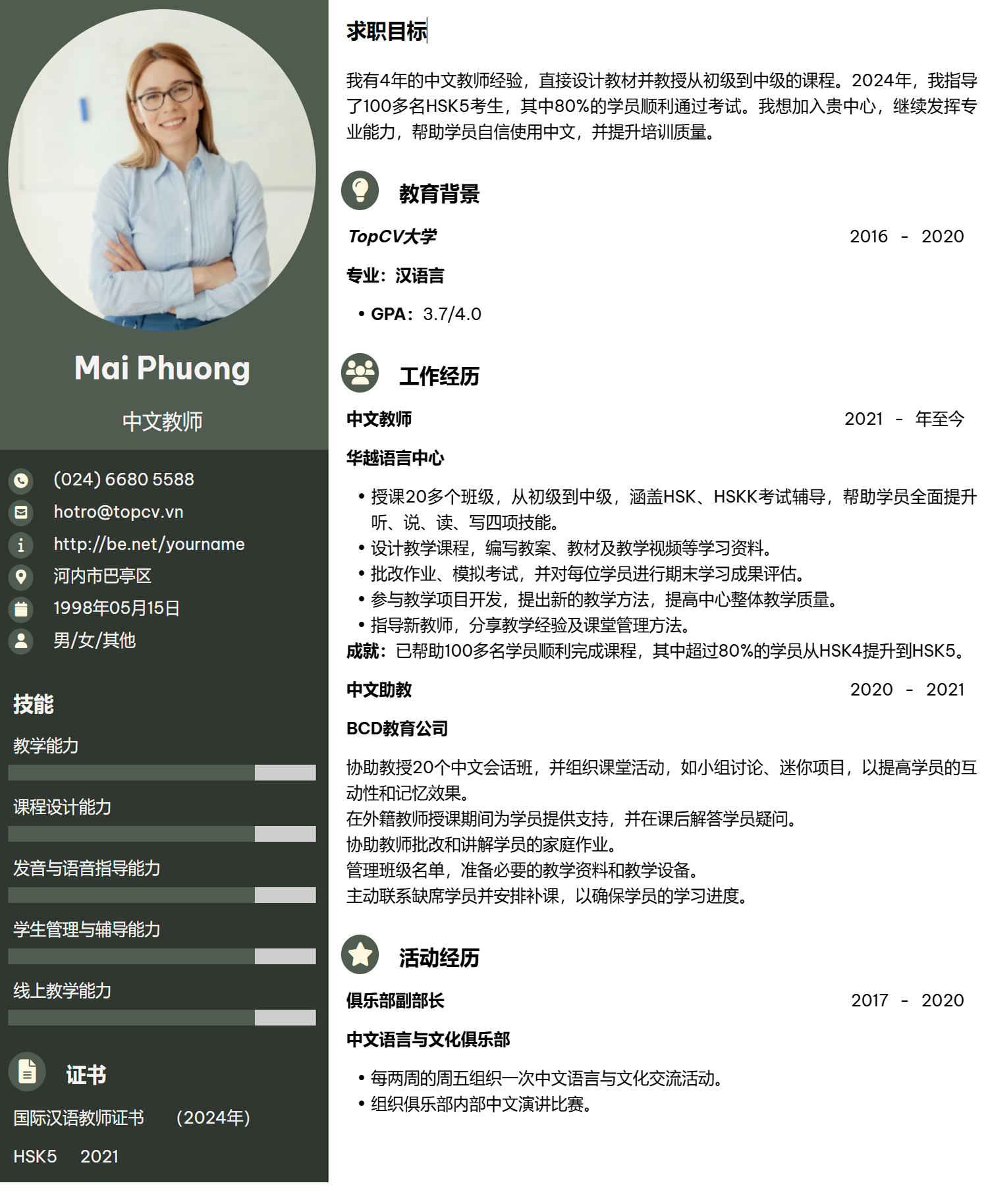 Mẫu CV xin việc tiếng Trung cho Giáo viên