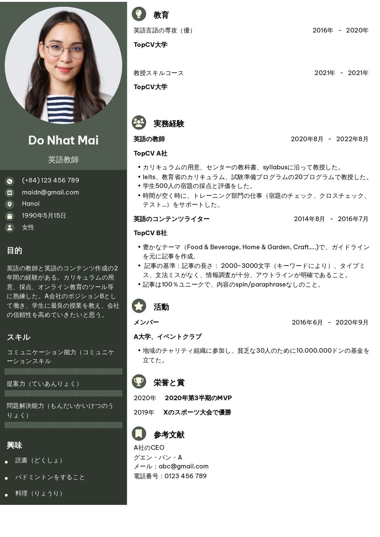 Mẫu CV tiếng Nhật chuẩn ATS