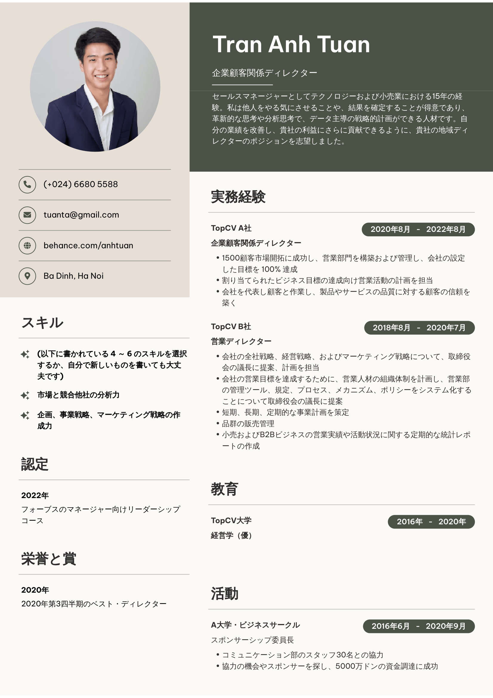 Mẫu CV tiếng Nhật hiện đại
