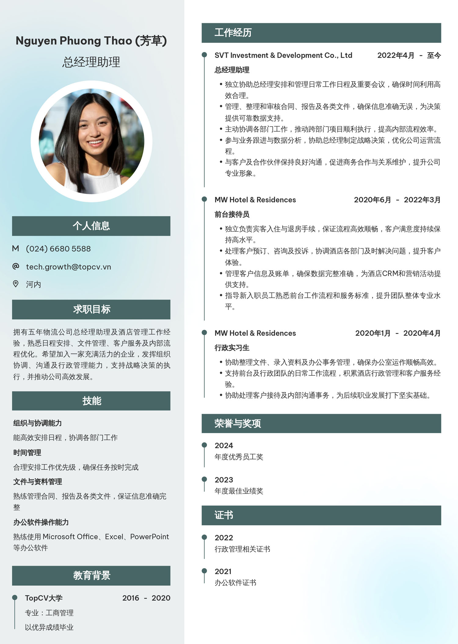 mau cv tro ly giam doc tieng trung