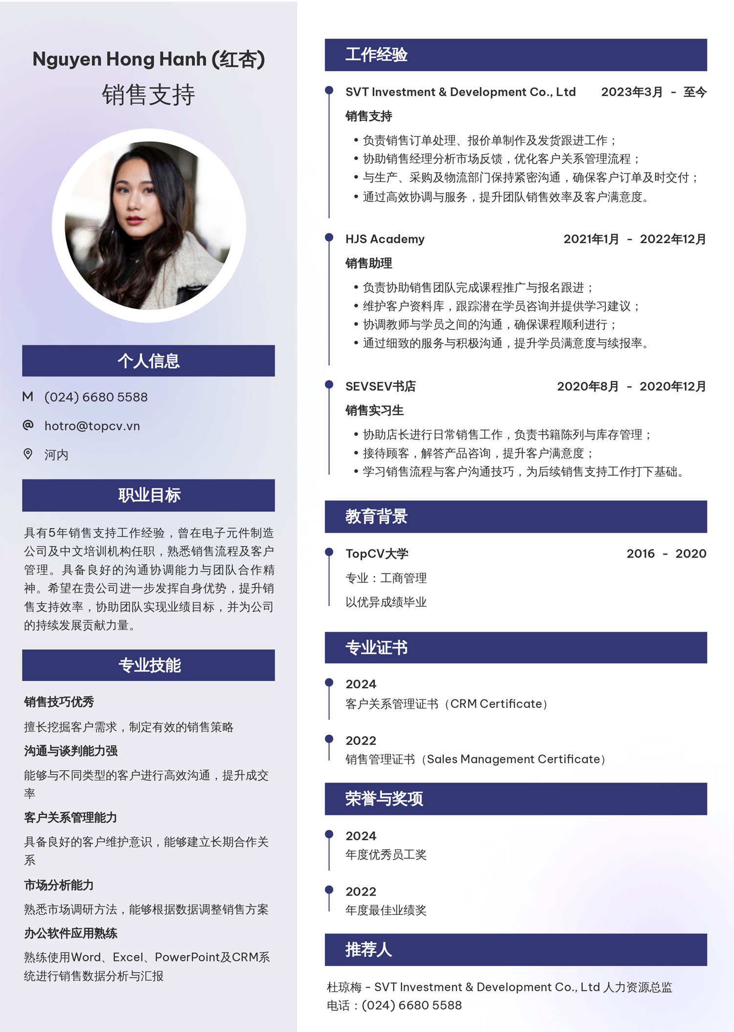 mau cv tro ly kinh doanh tieng trung