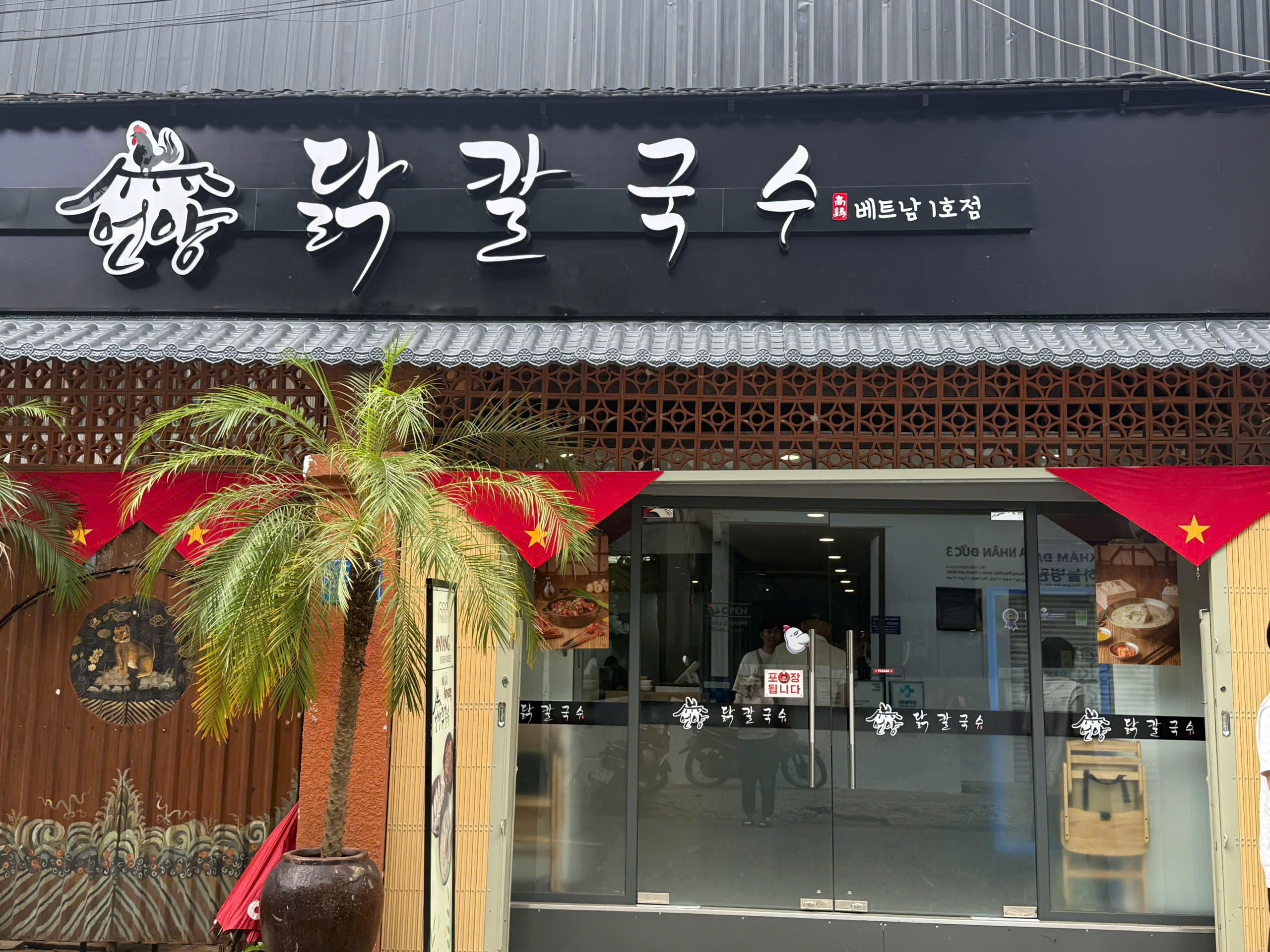 Hình ảnh CÔNG TY TNHH AN YANG VIỆT NAM 1